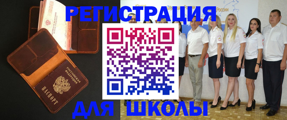 временная прописка в Надыме