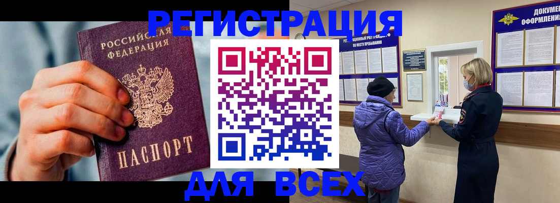 временная регистрация в Надыме